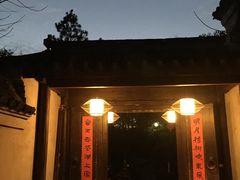 -走马楼饭庄(慈城古县城店)