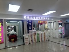 -百荣世贸商城