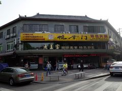 -老兰家传统烧烤炒菜泡馍(小南门店)