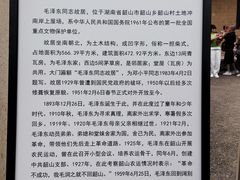 -韶山毛泽东同志故居