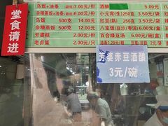 -芳婆糕团店(王府大街店)