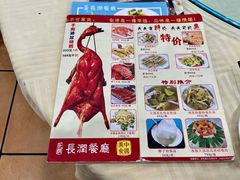 -长润·濑尿烧鹅
