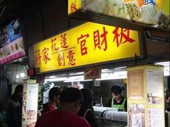-花莲东大门国际观光夜市