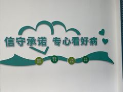 -守诺宠物医院·眼科· 神经外科·爬宠专科(虹口店)