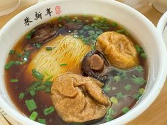 -朱新年·苏式汤团·面点(北寺塔店)