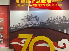 -南京中国近代史遗址博物馆(南京总统府)