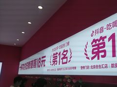 -K22.酸奶草莓(烟台芝罘店)