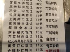 菜单-南通大学-食堂