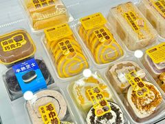 -赵小璐快乐甜品蛋糕(平安路店)