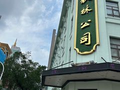 -哈尔滨秋林食品有限责任公司(秋林公司店)