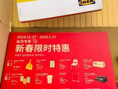 -宜家家居(四元桥商场店)