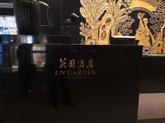 -广州花园酒店