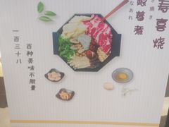 -八角锄烧·肉火锅(天河城店)