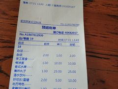 账单-老雒阳面馆·水席·洛阳菜(王城路店)