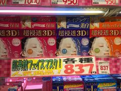 -大国药妆(NEW心斎橋店)