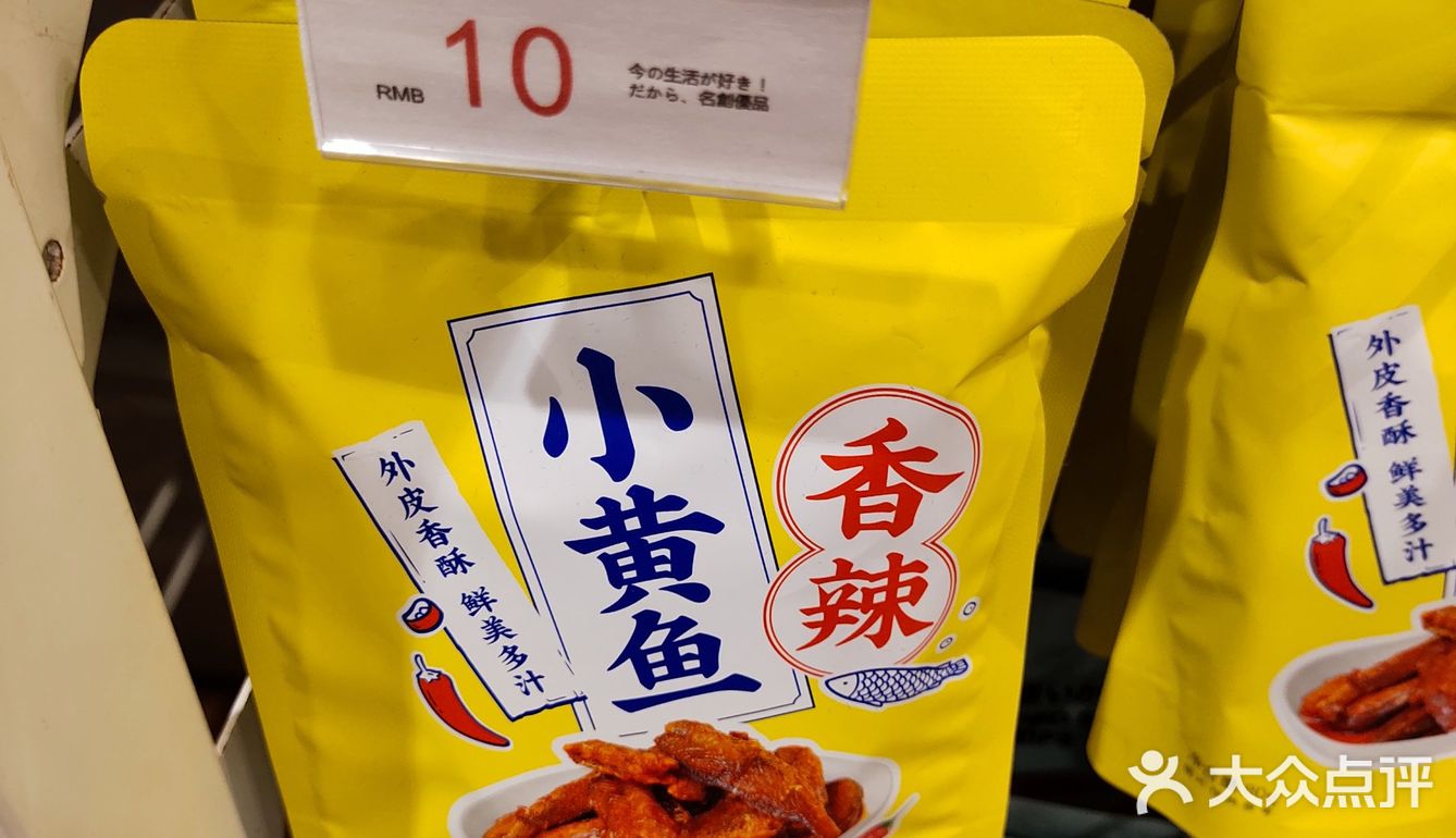 来名创优品啦[糖果]