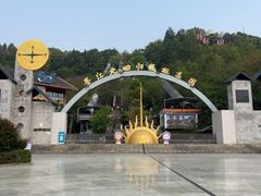 -墨江北回归线标志园