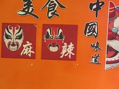 -陈刚烧烤