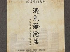 -厦门市图书馆(集美新城馆区)