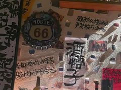 -三杯赤運·中式小酒馆(所城里店)