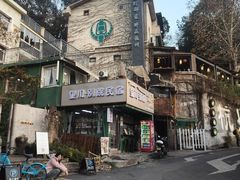-马灯部落·西湖边的创意山景餐厅(虎跑动物园店)