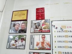 -三百碗宝应长鱼面(板仓街店)
