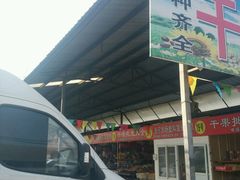 -北京清河镇农副产品交易市场中心