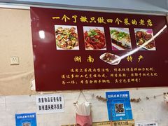 -吴记口味馆