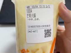-CoCo都可(新太阳宫店)