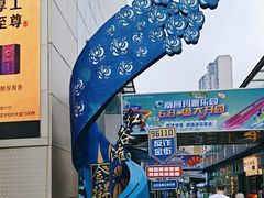 -万达广场(南昌红谷滩店)