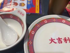 -大吉利·潮汕鲜牛肉火锅(西安店)