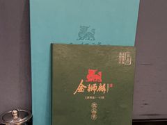 -金狮麟·新豫菜(金码大厦店)