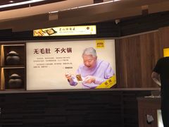 -巴奴毛肚火锅(商城路店)
