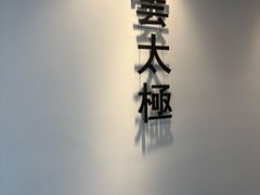 -陈家沟云太极拳馆培训中心