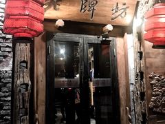 门面-老牌坊云南鱼豆花火锅(爱建店)