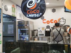 -CoCo都可(方庄店)