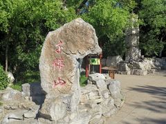 -千佛山风景名胜区