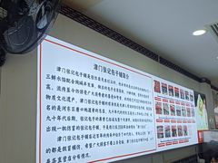 -津门张记包子铺(华昌道店)