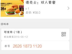 -德克士(肥城新华商场店)