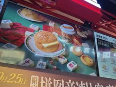 -港师傅·菠萝包(北京超极合生汇店)