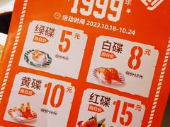 -新一番三文鱼寿司(友谊国贸城店)