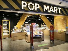 -泡泡玛特POPMART(壹号店)