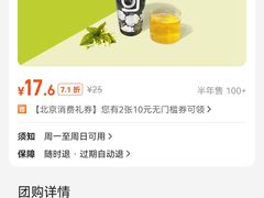 -gleeglee乐溢亦茶(合生汇店)