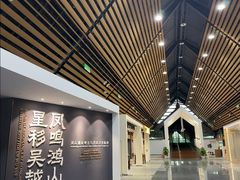 -鸿山遗址博物馆