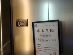 -山水温泉
