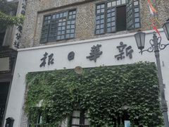 -两江国际影视城