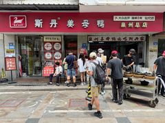 -斯丹姜母鸭·古法干香(泉州总店)