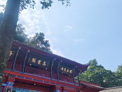 -青城山