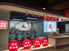 -欧亚商都奥特莱斯(新发路店)