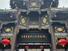 -自贡市盐业历史博物馆